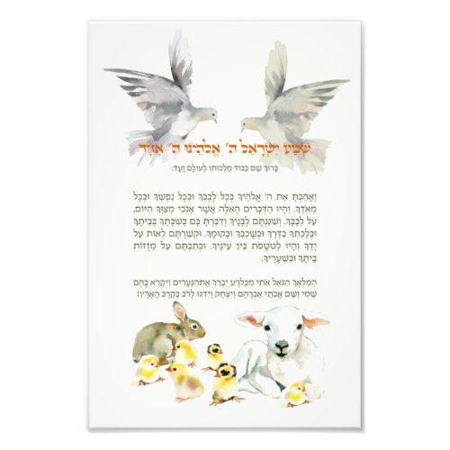 Bedtime Shema Israel for Jewish Children Photo Print