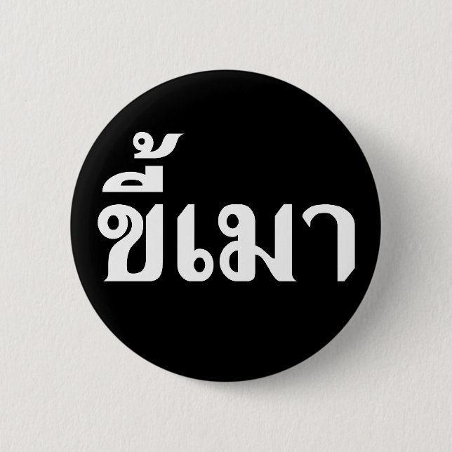 Beer Addict ☆ Kee Mao in Thai Language ☆ Button (Front)