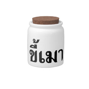 Beer Addict ☆ Kee Mao in Thai Language ☆ Candy Jar