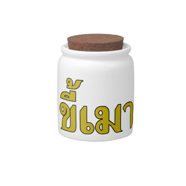 Beer Addict ☆ Kee Mao in Thai Language ☆ Candy Jar (Front)