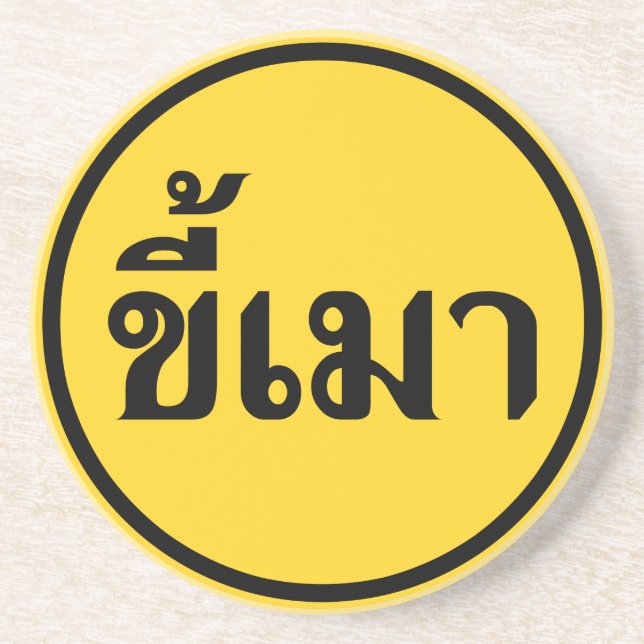 Beer Addict ☆ Kee Mao in Thai Language ☆ Drink Coaster (Front)