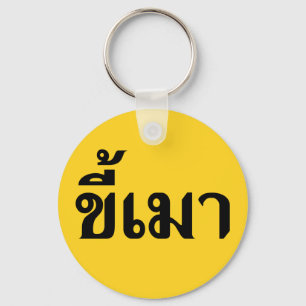 Beer Addict ☆ Kee Mao in Thai Language ☆ Keychain