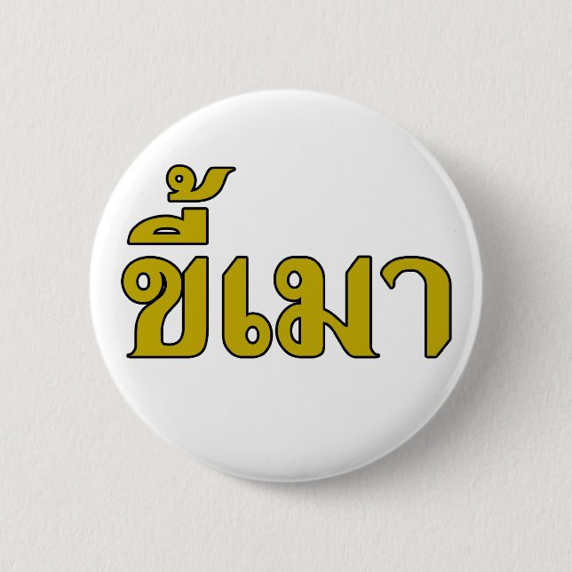 Beer Addict ☆ Kee Mao in Thai Language ☆ Pinback Button (Front)