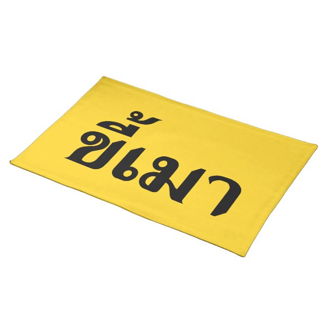 Beer Addict ☆ Kee Mao in Thai Language ☆ Placemat (On Table)