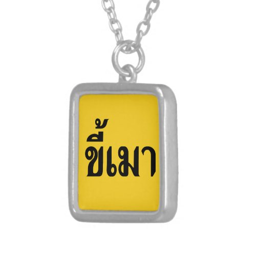 Beer Addict  Kee Mao in Thai Language  Silver Plated Necklace