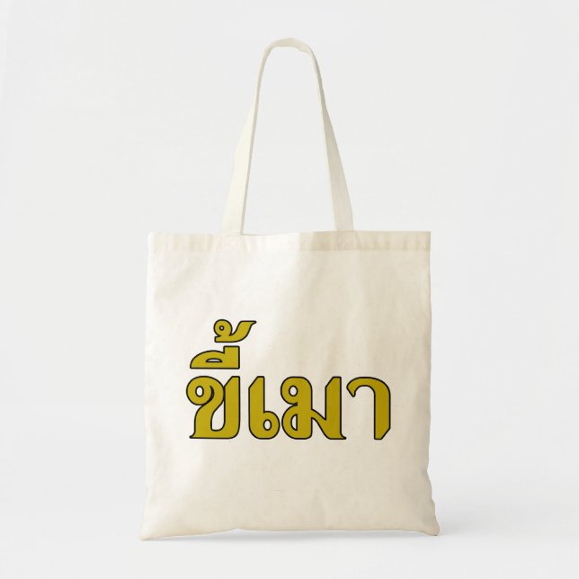 Beer Addict ☆ Kee Mao in Thai Language ☆ Tote Bag (Front)