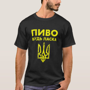 Beer Please Ukrainian Language Ukraine Crest Vinta T-Shirt