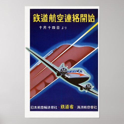 Beginning of Air_Rail Service Japan Vintage Poster