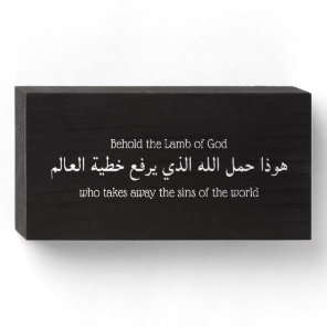 Behold the Lamb of God Black Wooden Box Sign