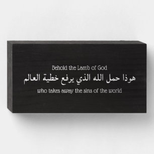 Behold the Lamb of God Black Wooden Box Sign