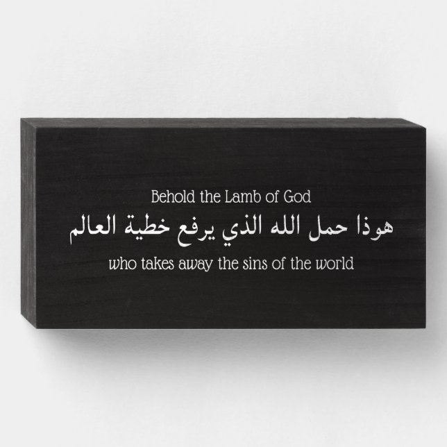 Behold the Lamb of God Black Wooden Box Sign (Front Horizontal)