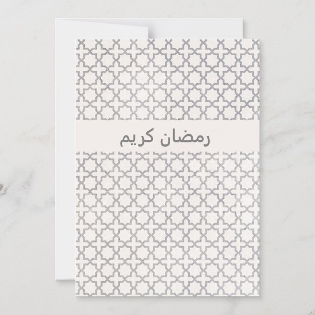 Beige Islamic geometric pattern Magnetic Invitation (Front)