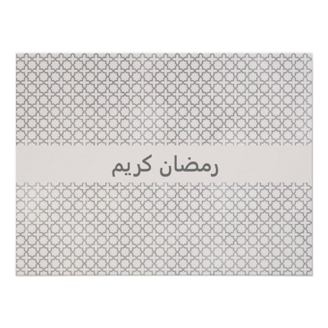 Beige Islamic geometric pattern Poster (Front)