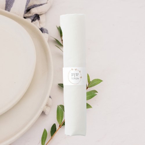 Beige Simple Monogram Heart Wreath Napkin Bands