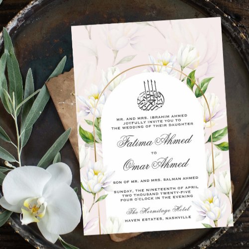 Beige Watercolor Botanical Islamic Muslim Wedding Invitation