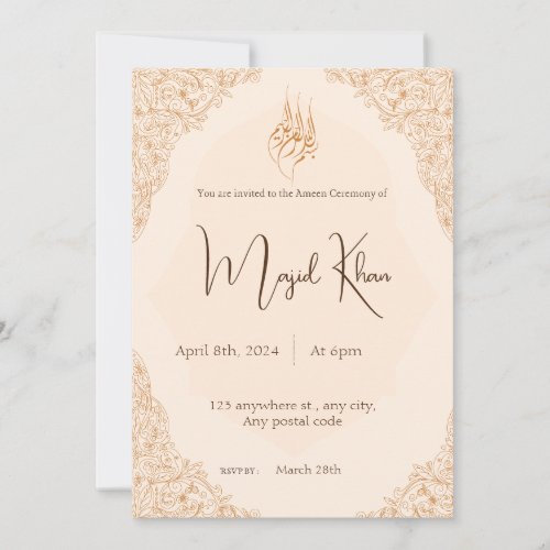 Beige with lace design Islamic Ameen invite