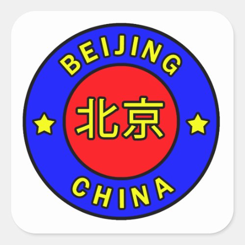 Beijing China Square Sticker