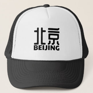 beijing-city-china-chinese trucker hat
