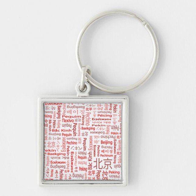 Beijing Keychain (Front)
