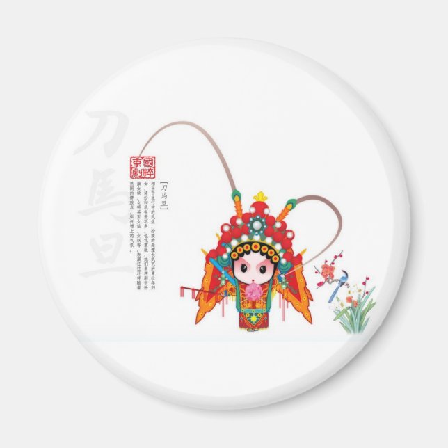 Beijing Opera Chinese-Gift Magnet (Front)