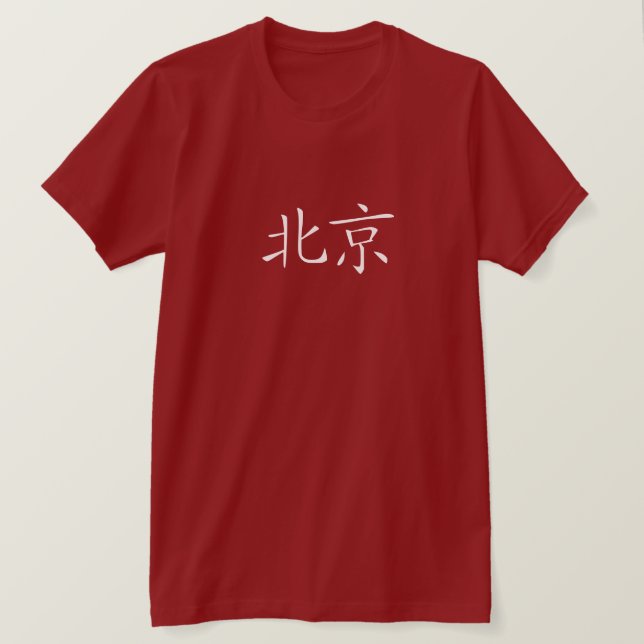 Beijing red t-shirt chinese characters (Design Front)