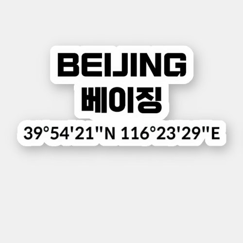 Beijing Sticker