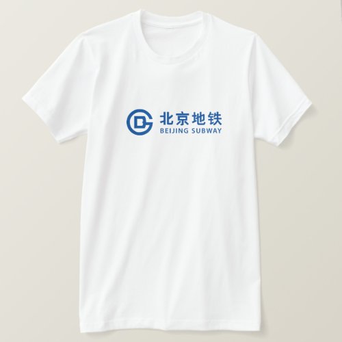 Beijing subway t_shirt China metro