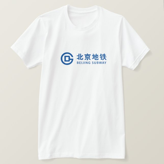 Beijing subway t-shirt China metro (Design Front)