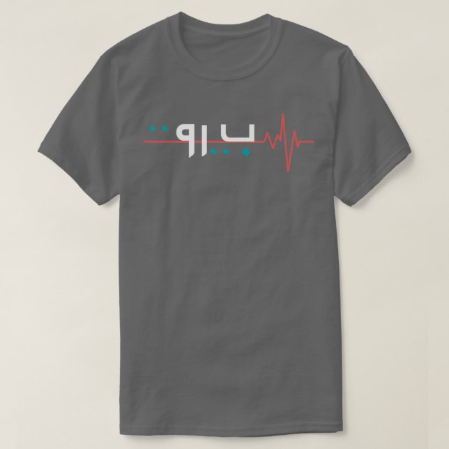 Beirut heart beat 2020 T-Shirt (Design Front)