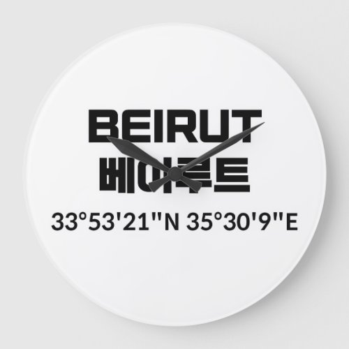 Beirut Large Clock
