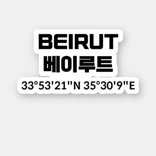 Beirut Sticker
