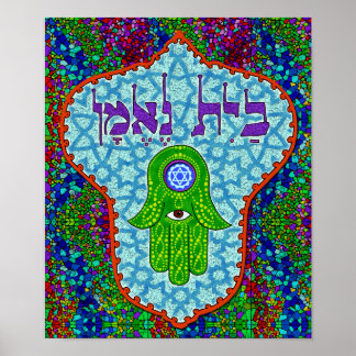 Beit Ne Eman - A House of Trust Poster