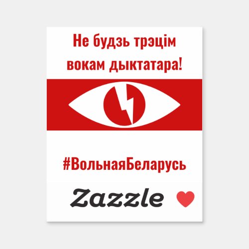 Belarus Free_Belarusian_Plea to Camera Repairmen Sticker