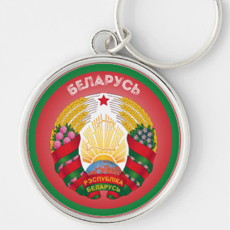 Belarus Heritage Emblem Keychain