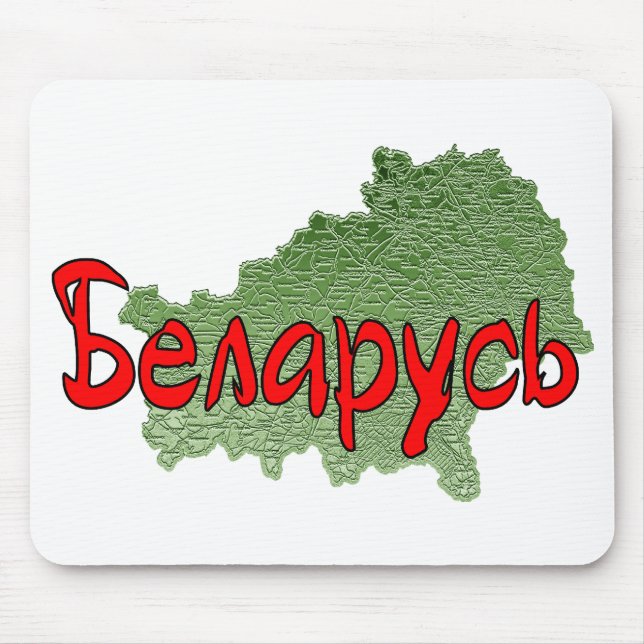 Belarus Mouse Pad (Front)
