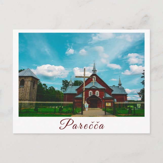 Belarus Porechye Parecca Architecture Catholic Postcard (Front)