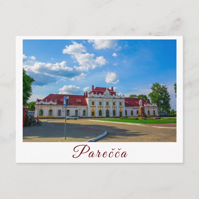 Belarus Porechye Parecca Architecture Station  Postcard (Front)