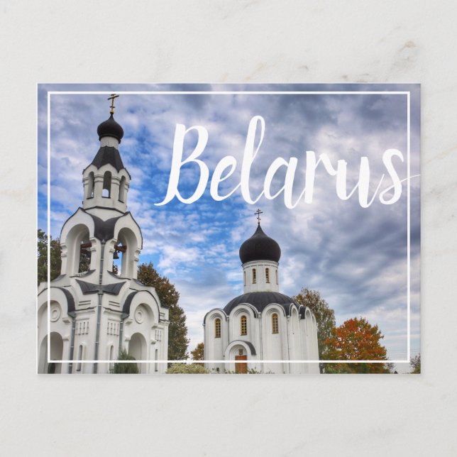 Belarus White Church Architecture Postcard (Front)