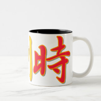 Belgium - In Chinese Mug