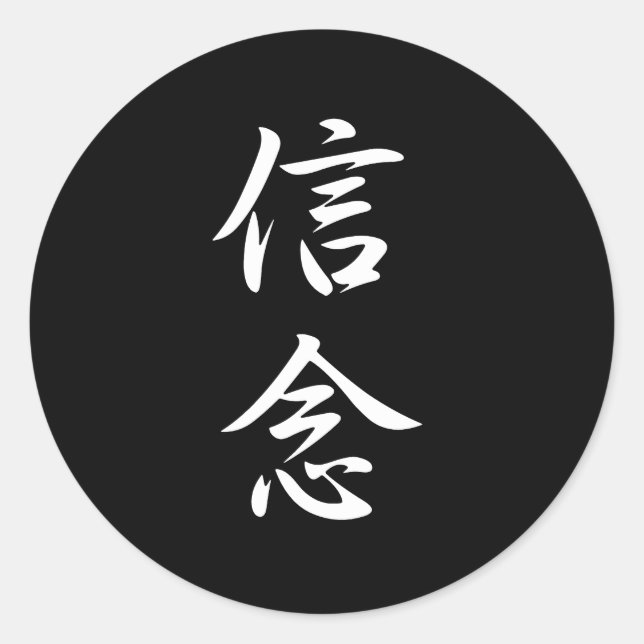Belief Kanji Classic Round Sticker (Front)
