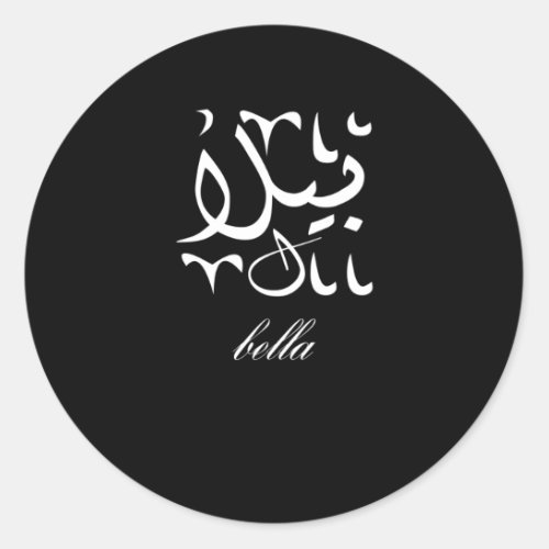 Bella Name in Arabic Classic Round Sticker