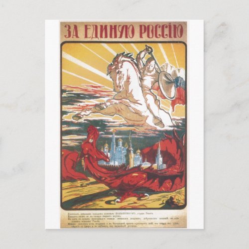 Beloe Delo _ Russian Civil War Propaganda Postcard