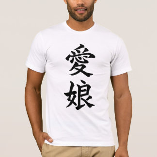 Beloved daughter; Kanji Symbol T-Shirt; Black T-Shirt