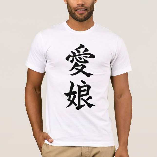 Beloved daughter; Kanji Symbol T-Shirt; Black T-Shirt (Front)