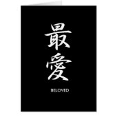 Beloved - Saiai (Front)