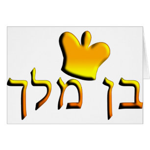 Ben Melech Cards