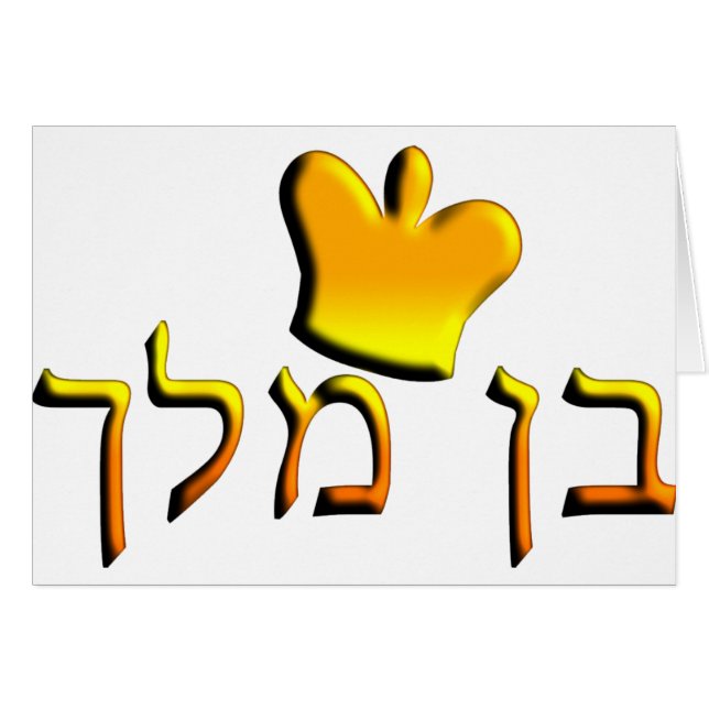 Ben Melech Cards (Front Horizontal)