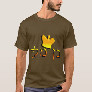 Ben Melech T-Shirt