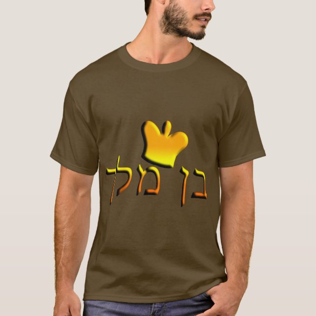 Ben Melech T-Shirt (Front)