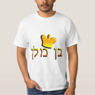 Ben Melech T-Shirt